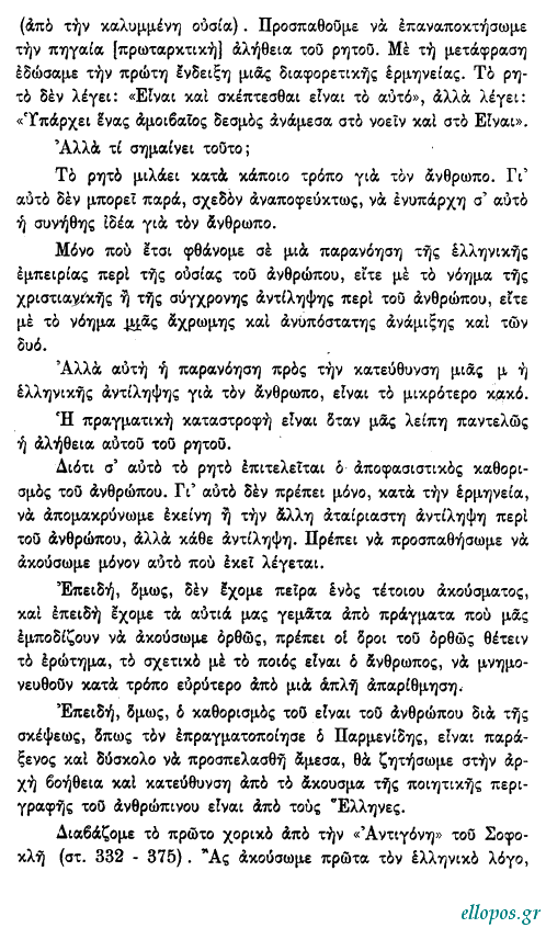 Χάιντεγγερ, Τί είναι η Σκέψη - Σελ. 2