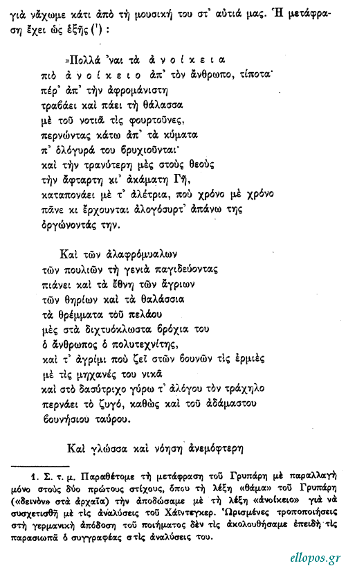 Χάιντεγγερ, Τί είναι η Σκέψη - Σελ. 3