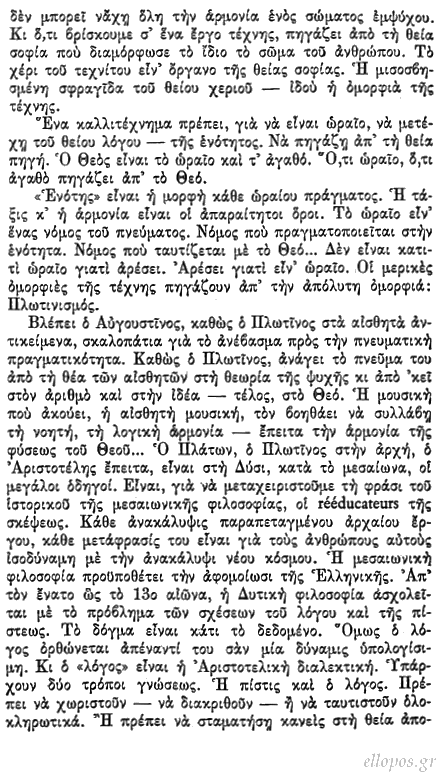 Καμπάνης, Η Χριστιανική Αισθητική στον Δυτικό Μεσαίωνα - Σελ. 4