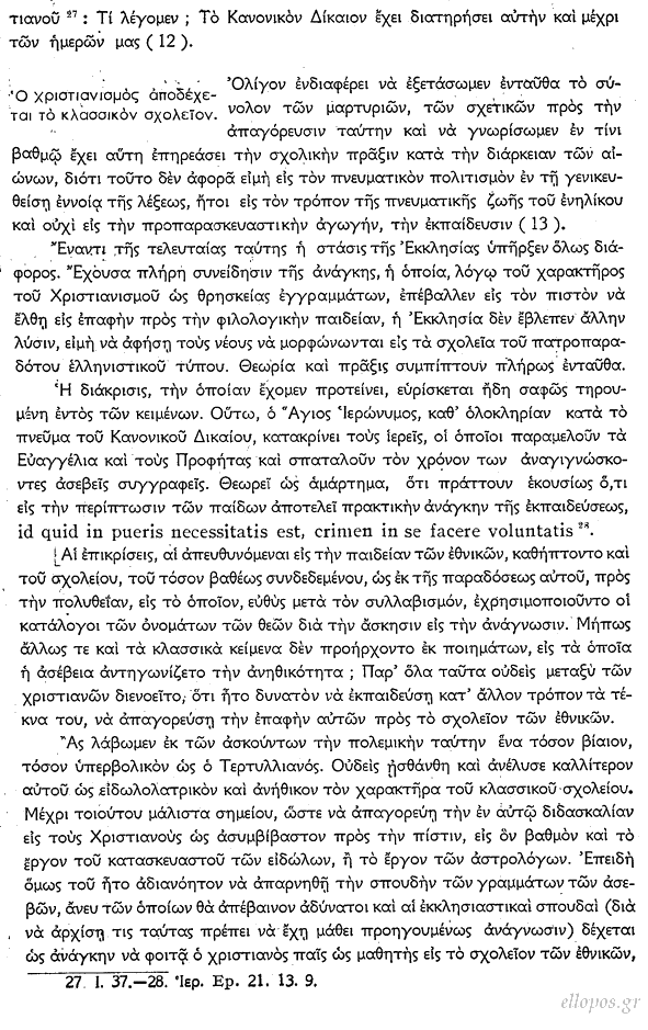 Μαρρού, Χριστιανισμός και Κλασσική Εκπαίδευση - Σελ. 10