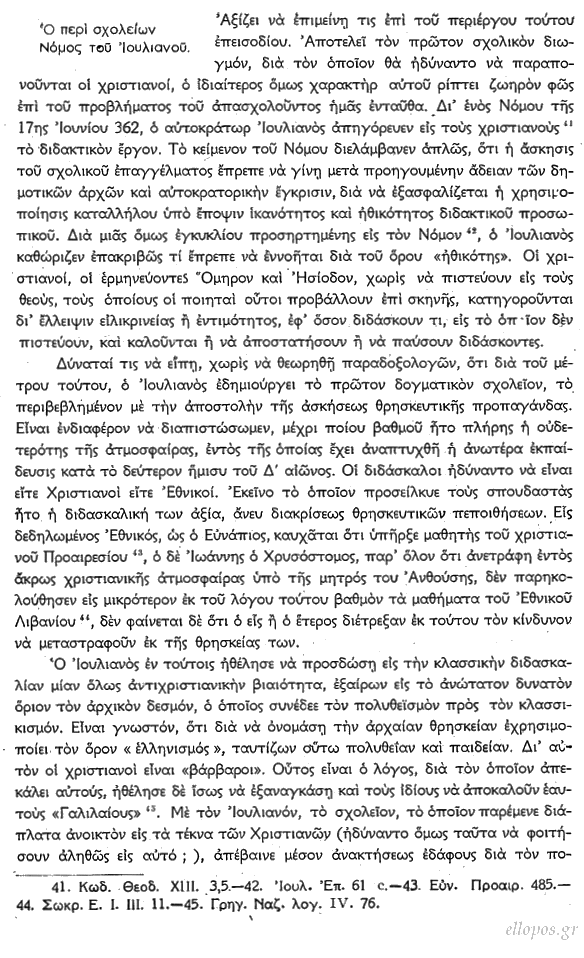 Μαρρού, Χριστιανισμός και Κλασσική Εκπαίδευση - Σελ. 13