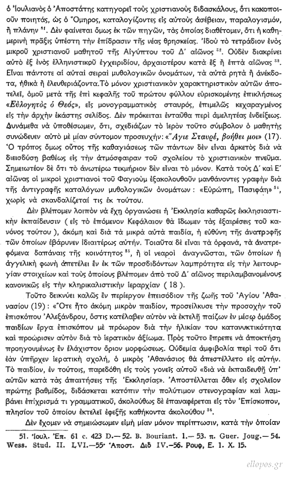 Μαρρού, Χριστιανισμός και Κλασσική Εκπαίδευση - Σελ. 15