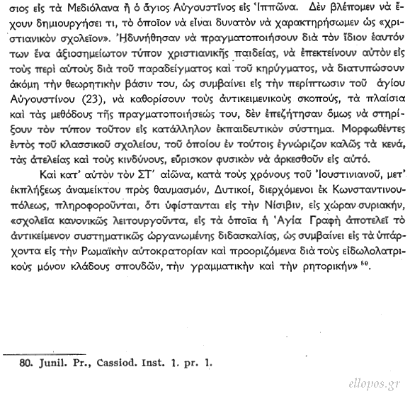 Μαρρού, Χριστιανισμός και Κλασσική Εκπαίδευση - Σελ. 20