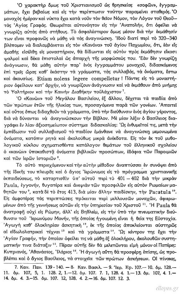 Μαρρού, Χριστιανισμός και Κλασσική Εκπαίδευση - Σελ. 22