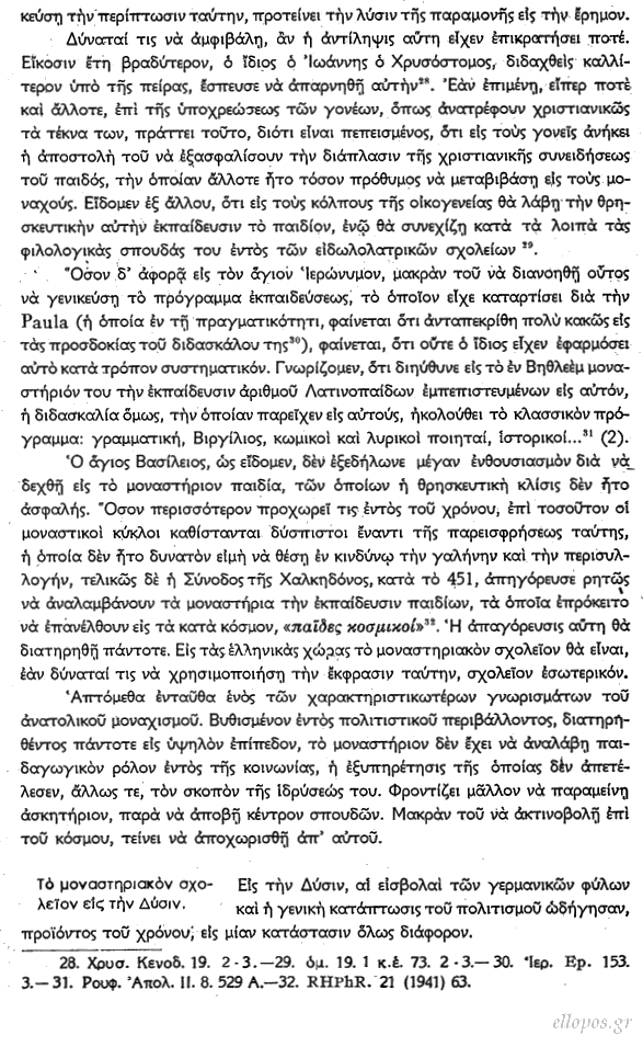 Μαρρού, Χριστιανισμός και Κλασσική Εκπαίδευση - Σελ. 24