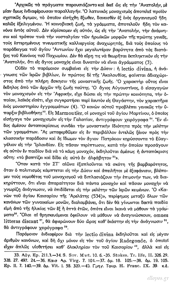 Μαρρού, Χριστιανισμός και Κλασσική Εκπαίδευση - Σελ. 25