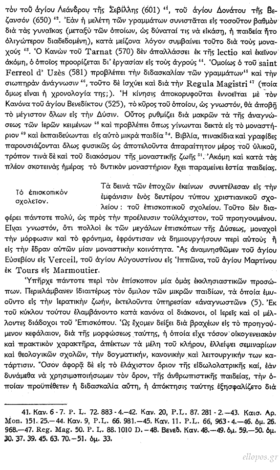 Μαρρού, Χριστιανισμός και Κλασσική Εκπαίδευση - Σελ. 26