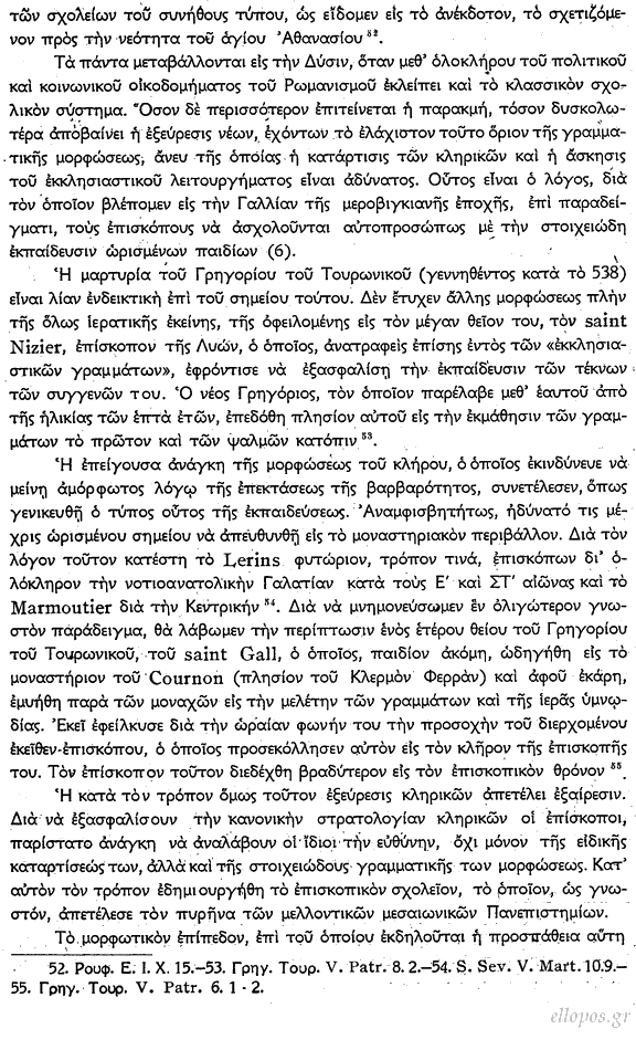 Μαρρού, Χριστιανισμός και Κλασσική Εκπαίδευση - Σελ. 27