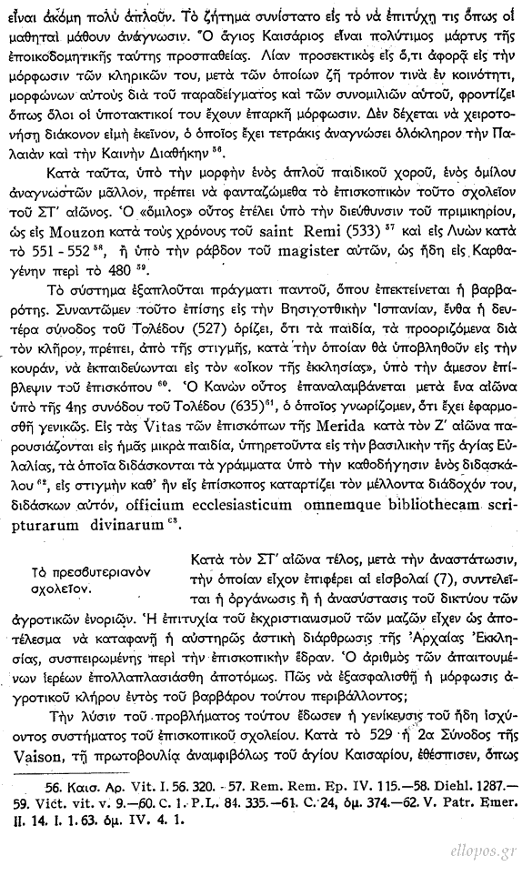 Μαρρού, Χριστιανισμός και Κλασσική Εκπαίδευση - Σελ. 28