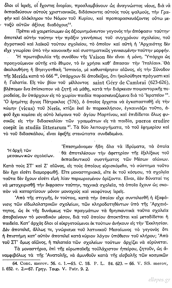 Μαρρού, Χριστιανισμός και Κλασσική Εκπαίδευση - Σελ. 29