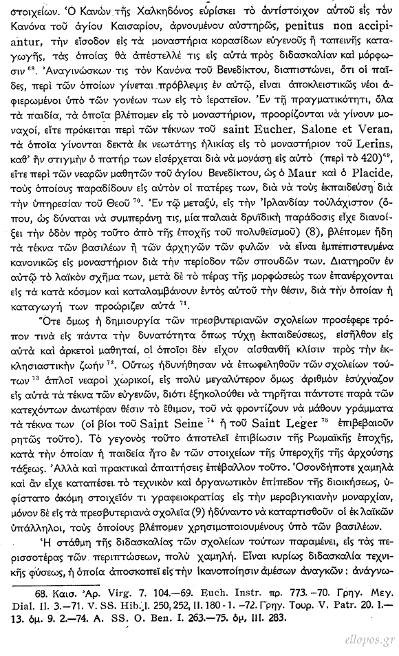 Μαρρού, Χριστιανισμός και Κλασσική Εκπαίδευση - Σελ. 30