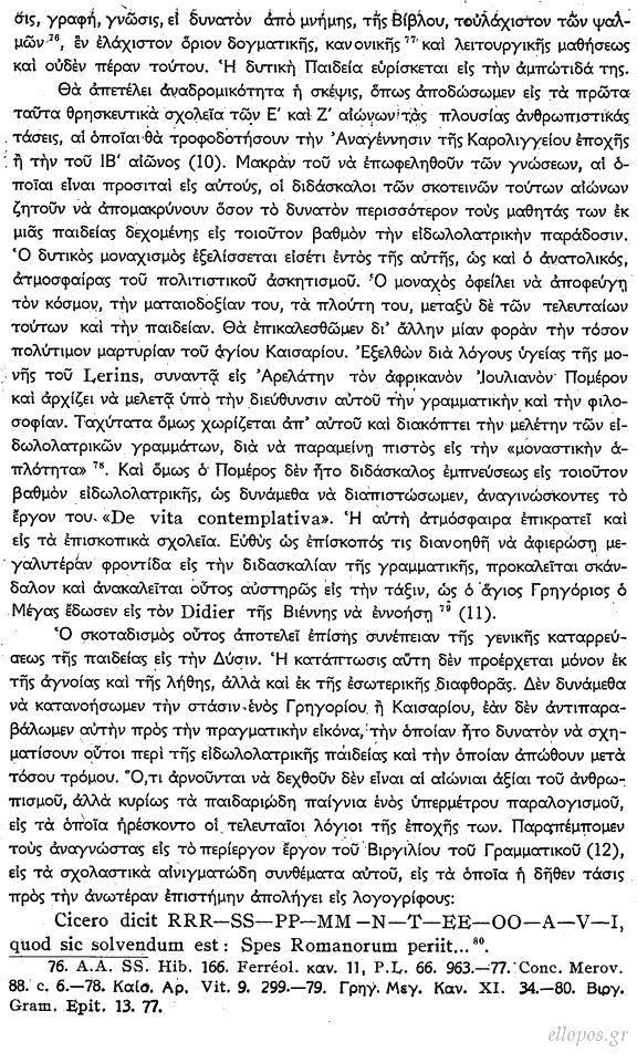 Μαρρού, Χριστιανισμός και Κλασσική Εκπαίδευση - Σελ. 31