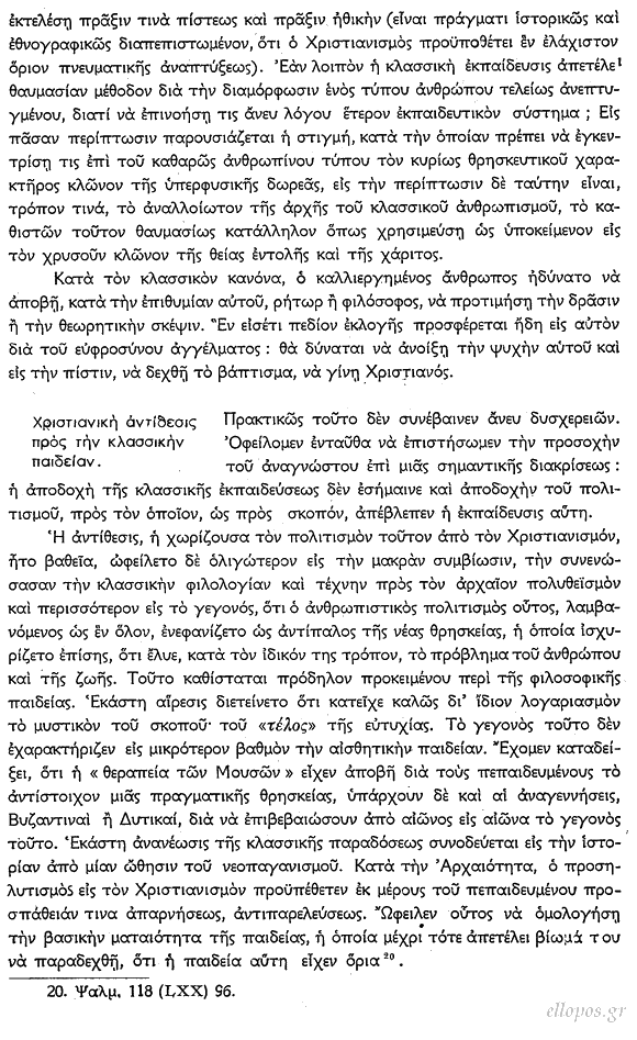 Μαρρού, Χριστιανισμός και Κλασσική Εκπαίδευση - Σελ. 8