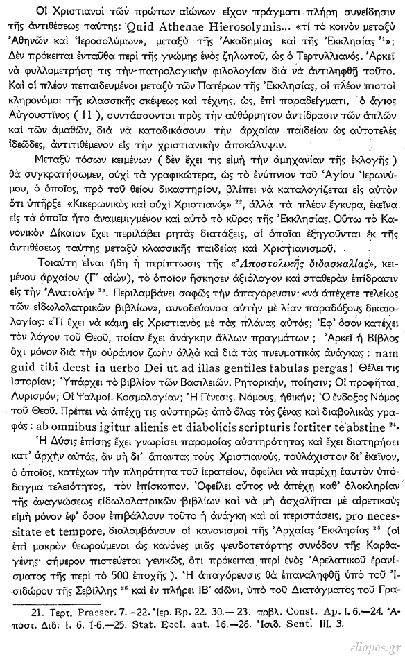 Μαρρού, Χριστιανισμός και Κλασσική Εκπαίδευση - Σελ. 9