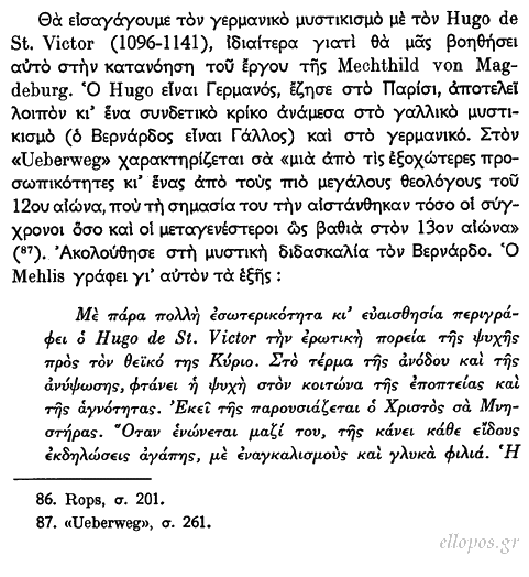 Πλατής, Για τα Θεμέλια του Γερμανικού Μυστικισμού - Σελ. 1