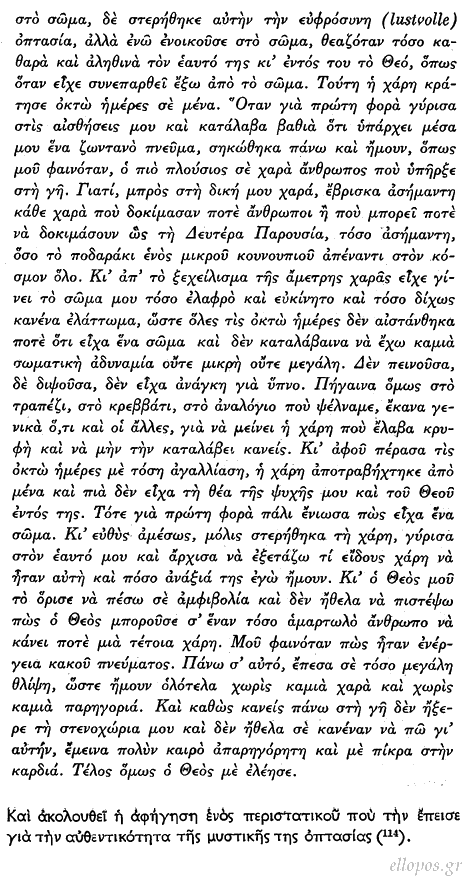 Πλατής, Για τα Θεμέλια του Γερμανικού Μυστικισμού - Σελ. 18