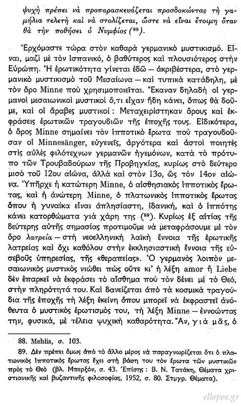 Πλατής, Για τα Θεμέλια του Γερμανικού Μυστικισμού - Σελ. 2