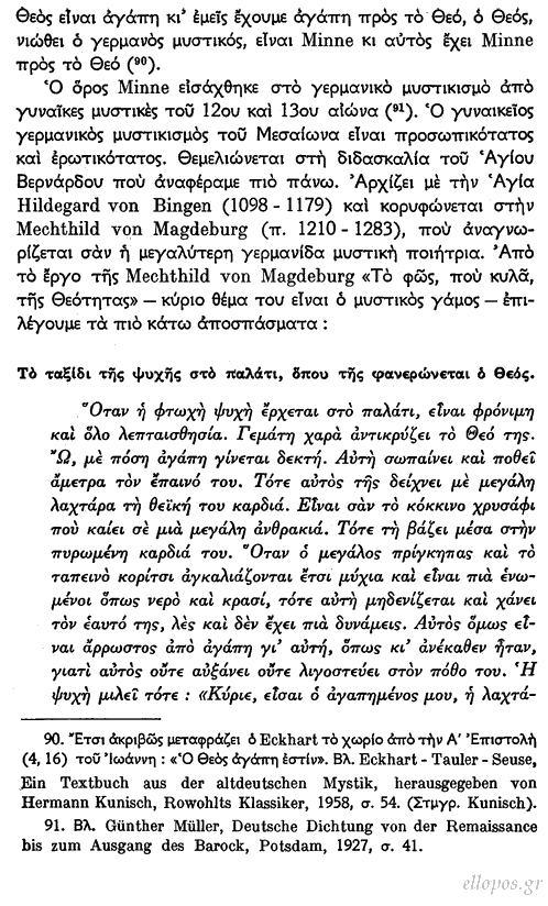 Πλατής, Για τα Θεμέλια του Γερμανικού Μυστικισμού - Σελ. 3