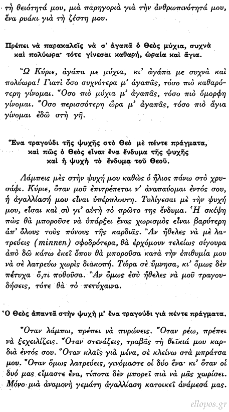 Πλατής, Για τα Θεμέλια του Γερμανικού Μυστικισμού - Σελ. 5