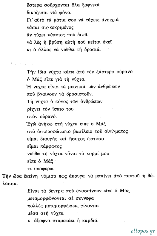 Σινόπουλος, Ποιήματα - Σελ. 6